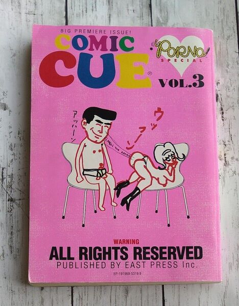 COMIC CUE vol.3 コミックキュー 江口寿史 レア ガロ 土佐世紀 安達哲 やまだないと 南Q太 よしもとよしとも