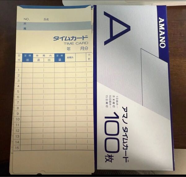 アマノ タイムカード 10枚