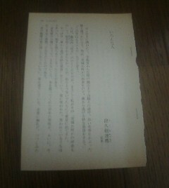 エッセイ　いろんな人　出久根達郎（作家）　１９９５年　切り抜き