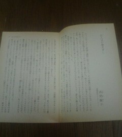 エッセイ　百万人分の巻きずし　高尾慶子　１９９５年　切り抜き