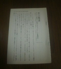 あぶない世界史　死への航空路　アンデス山脈飛行に挑戦するボラン　桐生操　切り抜き