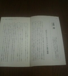 プロ野球ヒーローの栄光と挫折　小林宏　被災者を勇気づけたオマリーへの14球　手束仁　切り抜き