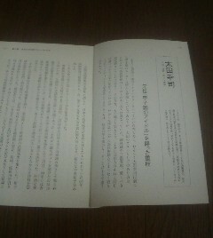 プロ野球ヒーローの栄光と挫折　太田幸司　元祖甲子園のアイドルを襲った重圧　手束仁　切り抜き