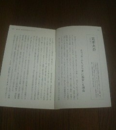 プロ野球ヒーローの栄光と挫折　元木大介　スラッガーからクセ者に豹変した理由　手束仁　切り抜き