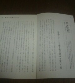 プロ野球ヒーローの栄光と挫折　平井正史　無風ドラフトを破る強行指名を受けた男　手束仁　切り抜き