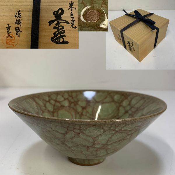 Yahoo!オークション -「抹茶碗 共箱」(工芸品) の落札相場・落札価格 Yahoo!オークション -「抹茶碗 共箱」(工芸品) の落札相場・落札価格