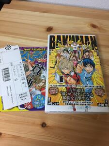 初版 美品 バクマン 20巻 最終巻 大場つぐみ 小畑健 コミックス ジャンプ