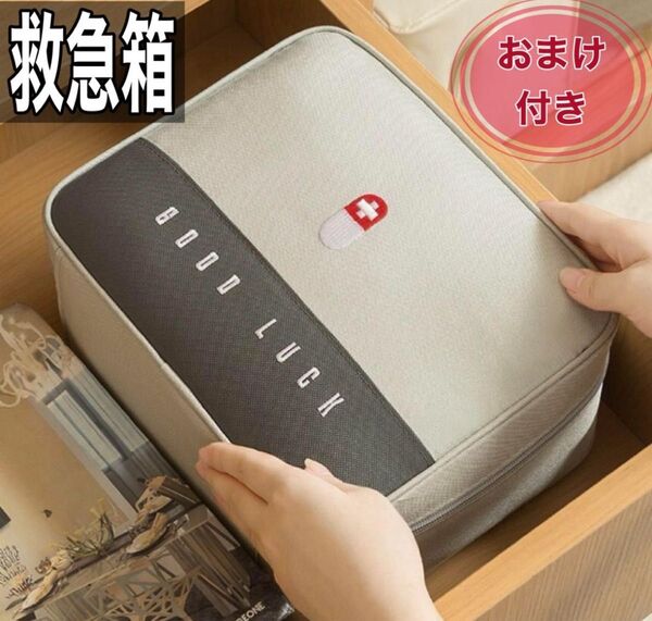 大容量 キャンプ トラベル用品 救急箱 防災用救急ポーチ お薬ポーチ