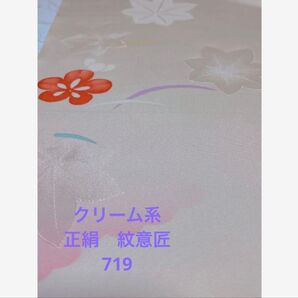 M719 正絹 紋意匠 ハギレ ベージュ系地色 現品 ハンドメイド リメイク