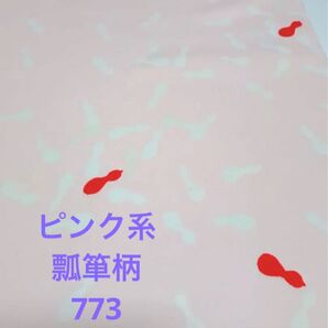 M773 アンティーク 古布 ハギレ 瓢箪柄 ピンク系地色 ハンドメイド 汚れあり
