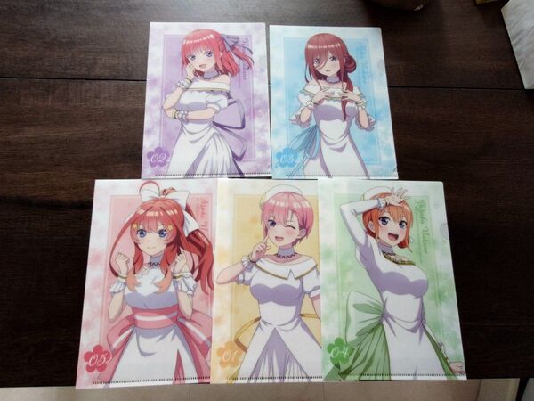 五等分の花嫁∬ セブンイレブン限定クリアファイル 5枚セット