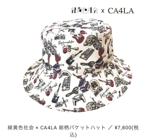 緑黄色社会 帽子 CA4LA BUCKET HAT リョクシャカ