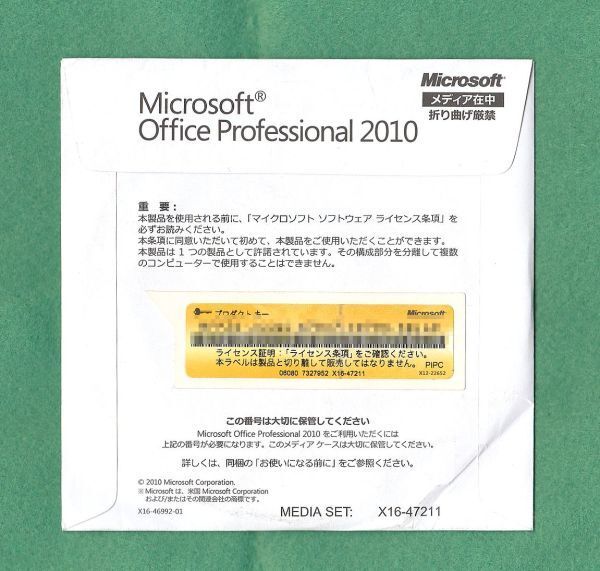 2025年最新】Yahoo!オークション -excel 2010の中古品・新品・未 2025年最新】Yahoo!オークション -excel 2010の中古品・新品・未