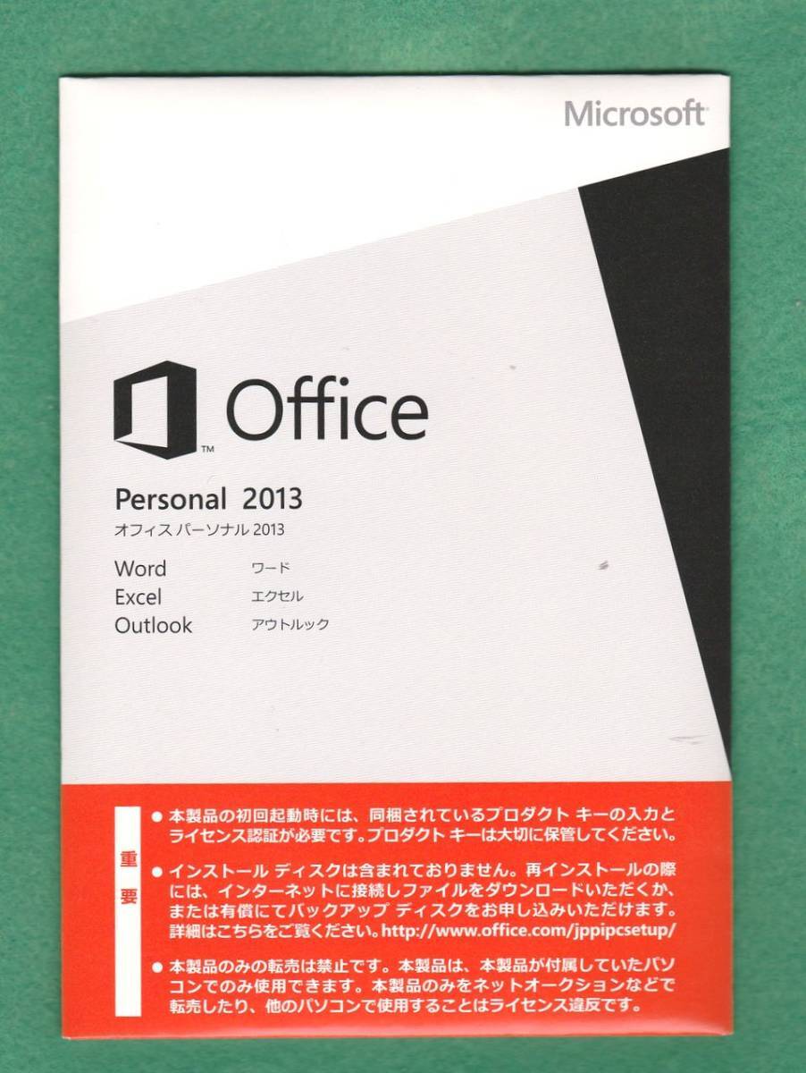 2025年最新】Yahoo!オークション -microsoft office 2013 2025年最新】Yahoo!オークション -microsoft office 2013