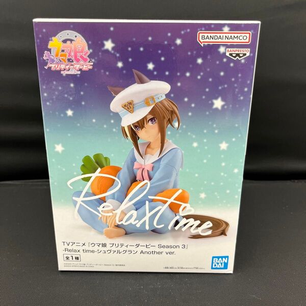 ウマ娘 プリティーダービー Season 3 Relax time シュヴァルグラン フィギュアフィギュア