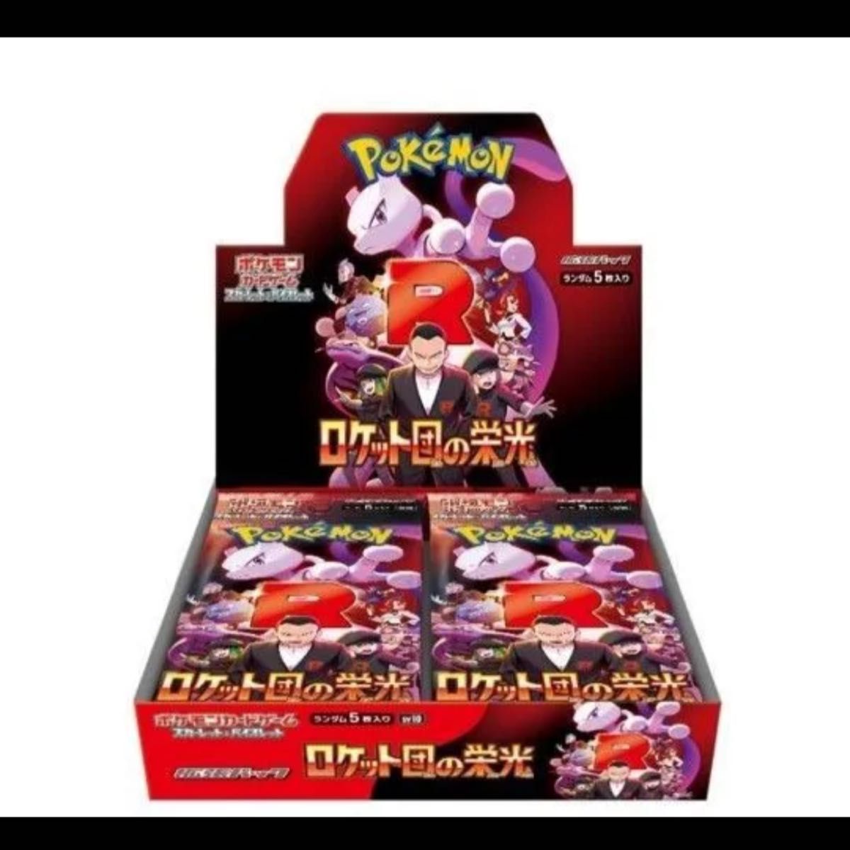 新品・シュリンク付】ポケモンカード ロケット団の栄光 1BOX 新品・シュリンク付】ポケモンカード ロケット団の栄光 1BOX