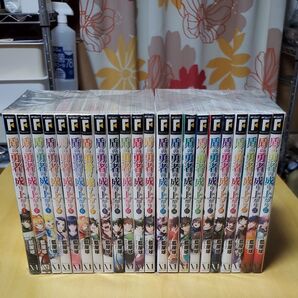 盾の勇者の成り上がり 1~22巻