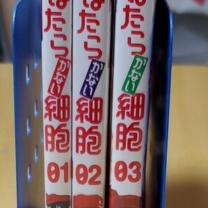 【最終値下げ】はたらかない細胞 1~3巻