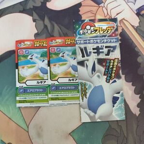 サポートポケモンチケット ルギア 2枚 ポケモンフレンダ