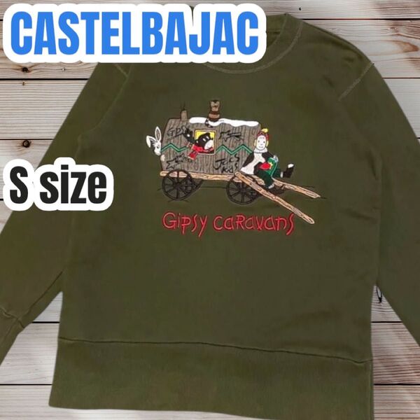 CASTELBAJAC キッズ スポーツ キャラ刺繍 トレーナー スウェット Sサイズ