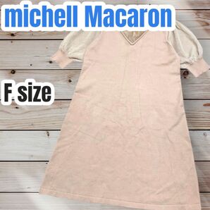 michell Macaron パフスリーブ 半袖 ミニワンピース サマーニット くすみピンク Rady系列