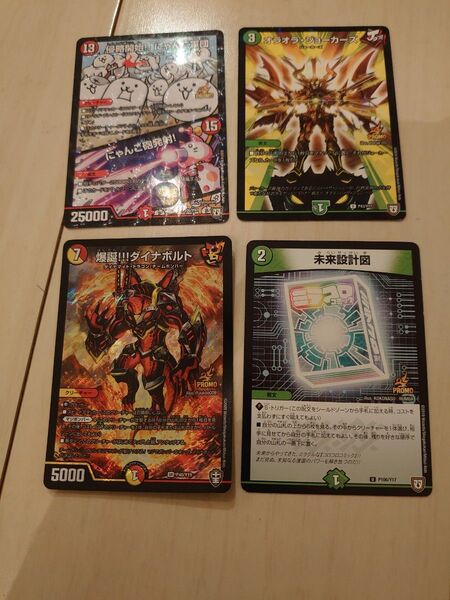 デュエルマスターズカード コロコロコミック付録
