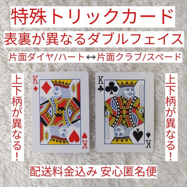 珍品 カルテットカードのダブルフェイスカード1枚