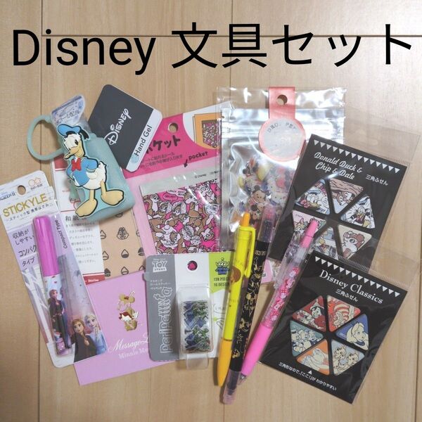 【新品】DISNEY ディズニー 文房具など 12点セット ハンドジェル 付箋 ペン シール はさみ ドナルド アナ雪