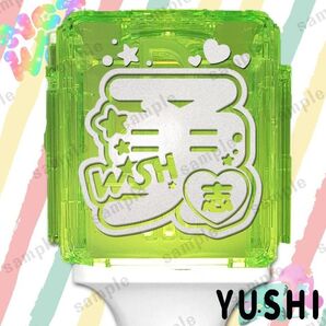 草鈍器 NCT ユウシ 勇 ペンライト ステッカー プレート付き
