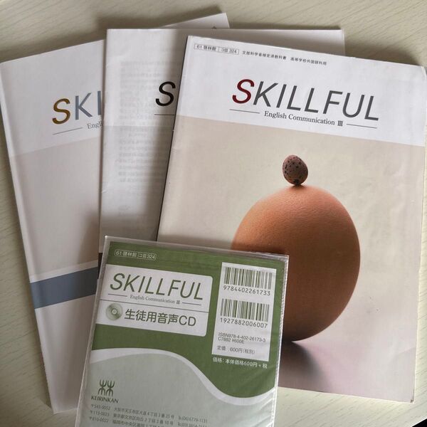 啓林館 Skillful English Communication Ⅲ 教科書 CD