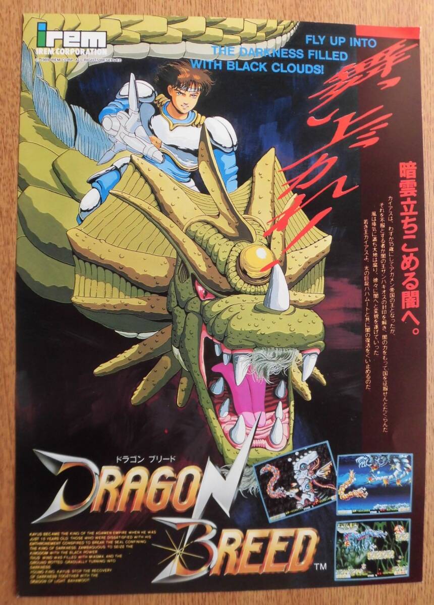 Yahoo!オークション -「ドラゴンブリード」の落札相場・落札価格 Yahoo!オークション -「ドラゴンブリード」の落札相場・落札価格