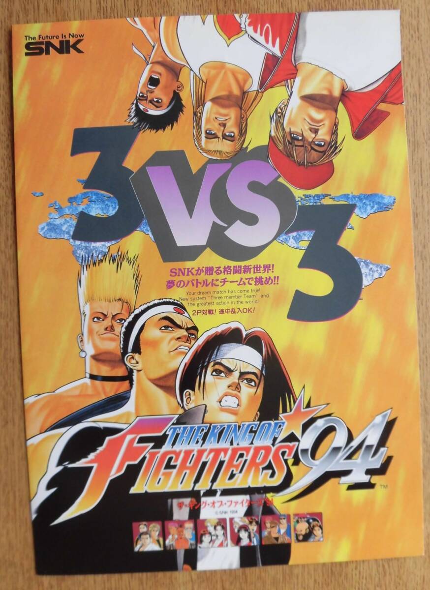 2025年最新】Yahoo!オークション -kof 94(ゲーム)の中古品・新品 2025年最新】Yahoo!オークション -kof 94(ゲーム)の中古品・新品