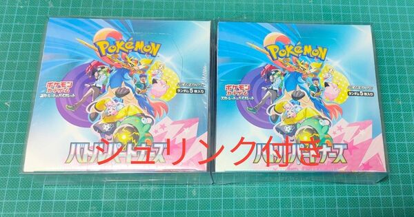 バトルパートナーズ 2BOX シュリンク付き 未開封
