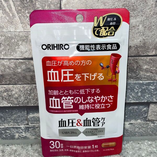 オリヒロ 血圧&血管ケア 30粒 30日分 1袋