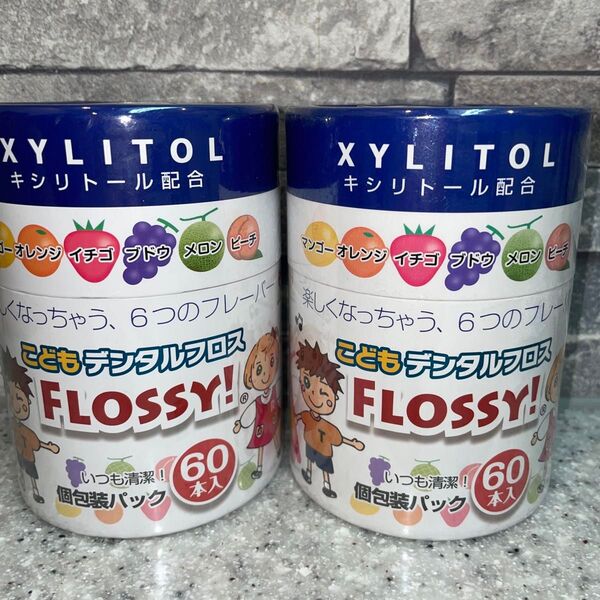 こどもデンタルフロスFLOSSY! 60本×2箱分