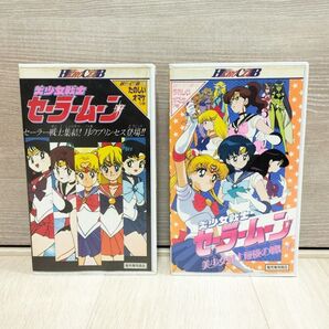 美少女戦士セーラームーン ビデオ