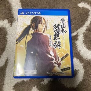 薄桜鬼 随想録 PSVITA ゲームソフト