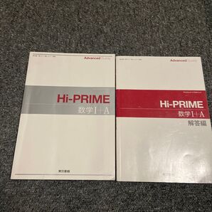 Advanced Buddy Hi-PRIME数学1+A問題