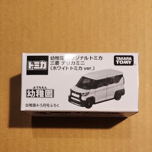 幼稚園オリジナルトミカ 三菱デリカミニ ホワイトトミカVer