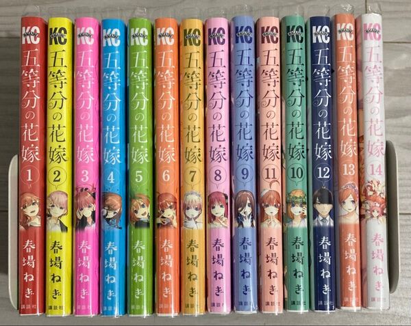 五等分の花嫁 全巻 全巻帯付き