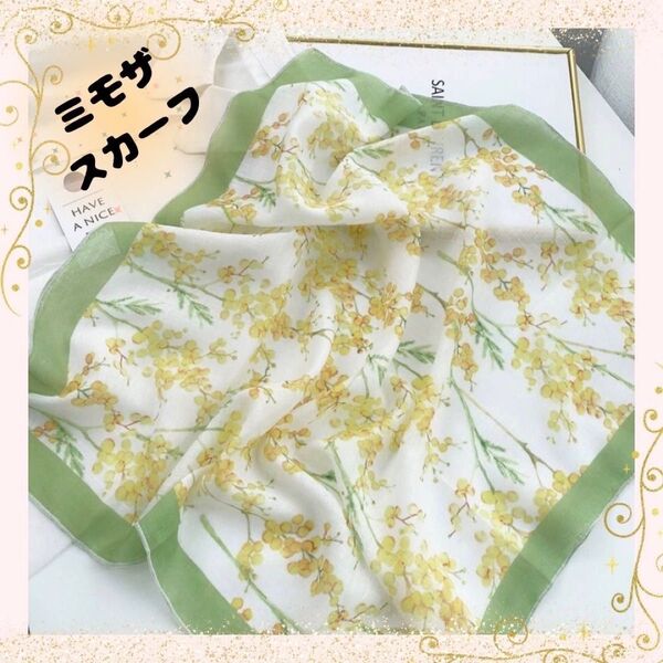スカーフ ミモザ柄 ストール 花柄 母の日 ギフト 綺麗め お洒落 可愛い