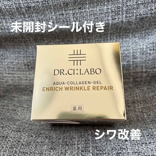 ドクターシーラボ アクアコラーゲンゲル エンリッチリンクルリペア