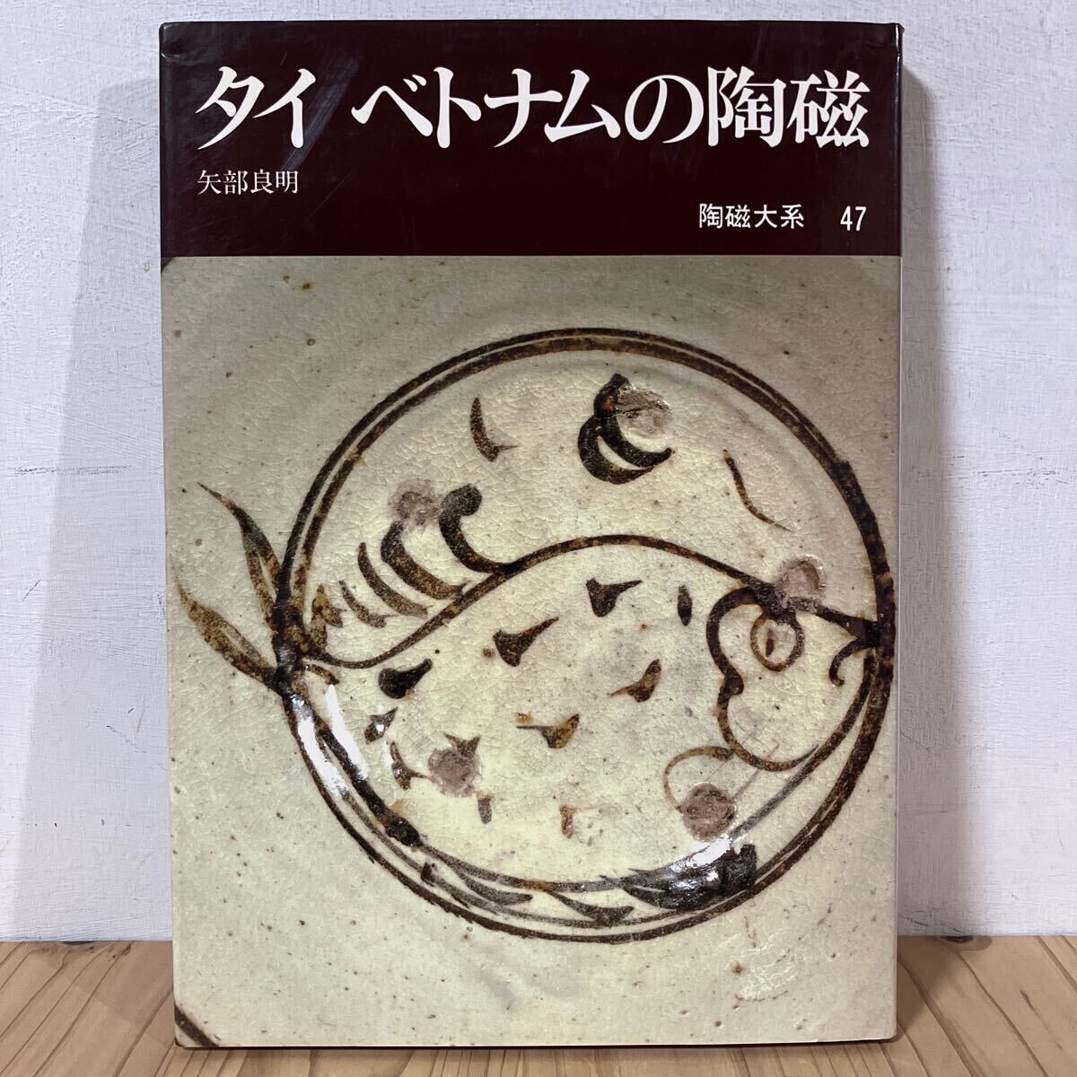 2025年最新】Yahoo!オークション -陶磁大系の中古品・新品・未 2025年最新】Yahoo!オークション -陶磁大系の中古品・新品・未