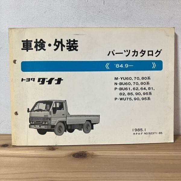 2025年最新】Yahoo!オークション -トヨタダイナ カタログ(自動車 2025年最新】Yahoo!オークション -トヨタダイナ カタログ(自動車