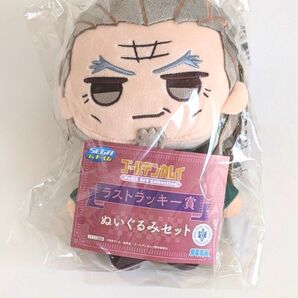 ゴールデンカムイ ラッキーくじ 土方歳三ラストラッキー賞 LL賞 ぬいぐるみ マスコット 金カム(1)