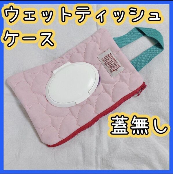 ベビー 赤ちゃん おしりふき ベビーカー お手拭き ケース 幼児 乳幼児 便利 ティッシュ ウェットティッシュ 大人 除菌シート