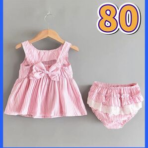 セットアップ ブルマセット 女の子 80 ピンク 可愛い 夏 ベビー 韓国 ストライプ柄 リンクコーデ カジュアルワンピース