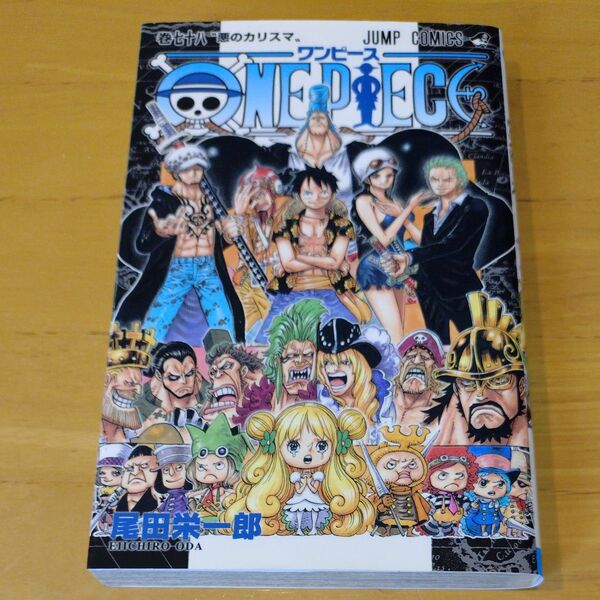 ONE PIECE 巻78 (ジャンプコミックス) 尾田栄一郎/著