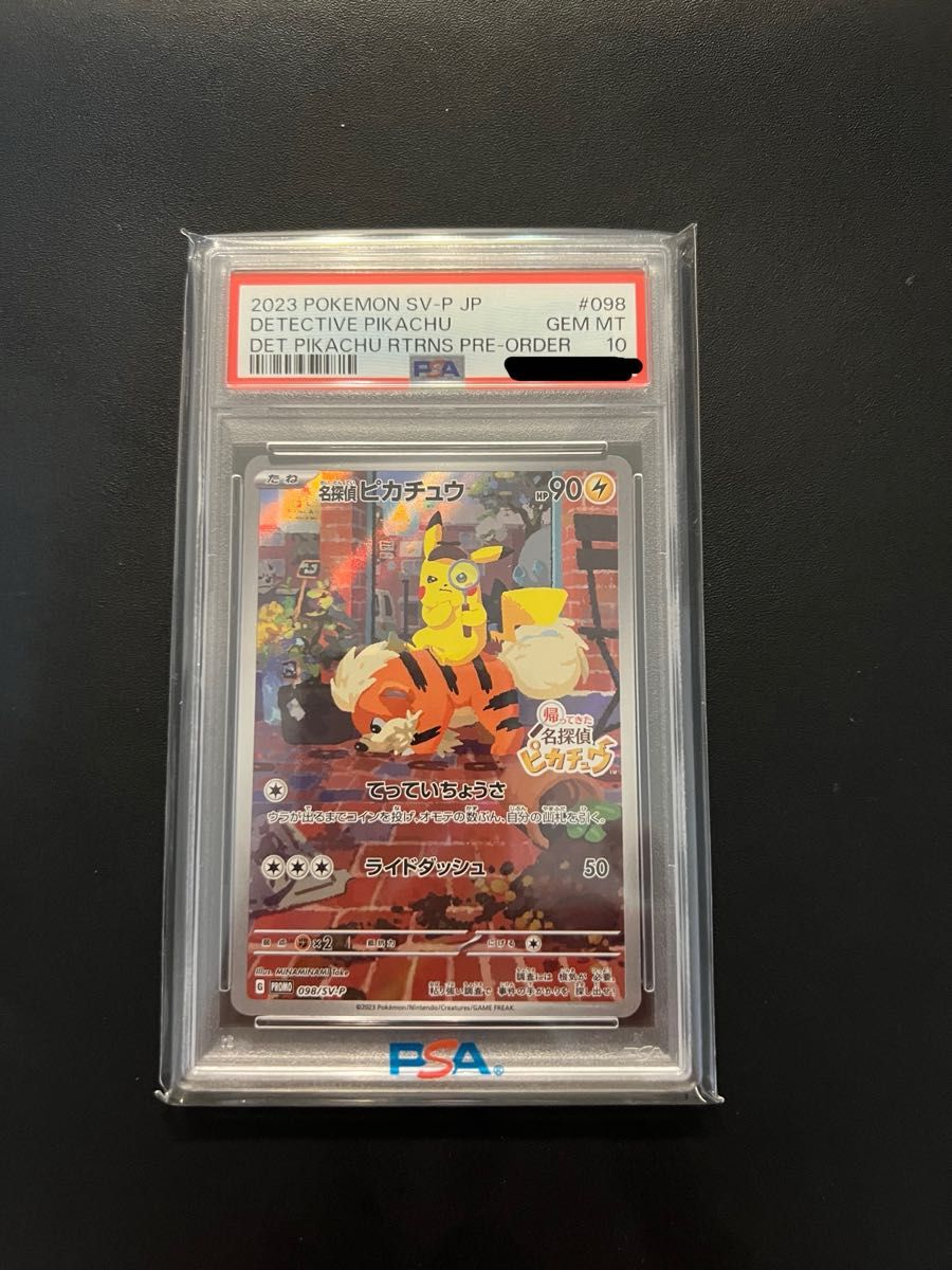 ポケモンカード 名探偵ピカチュウ 098/SV-P PSA10 GEM MT 10 ポケモンカード 名探偵ピカチュウ 098/SV-P PSA10 GEM MT 10