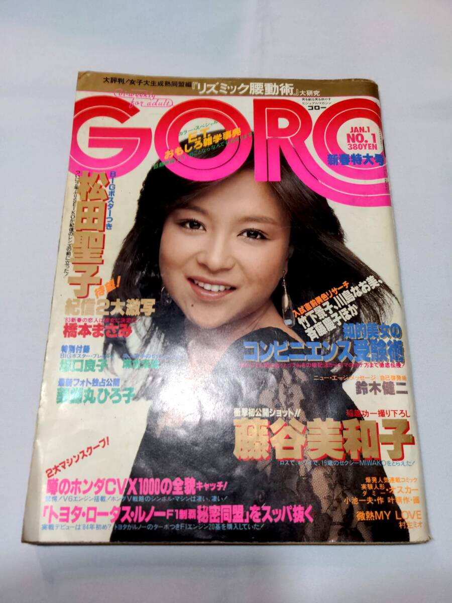 2025年最新】Yahoo!オークション -goro 1982(本、雑誌)の中古品 2025年最新】Yahoo!オークション -goro 1982(本、雑誌)の中古品